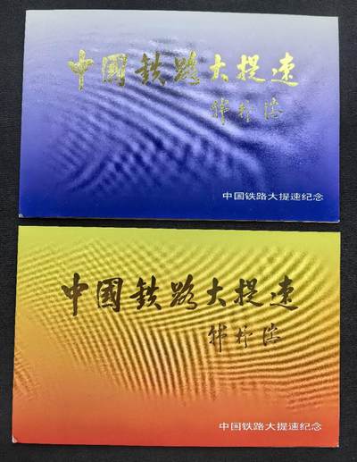 中国集卡电话磁卡专场拍卖（三十一） - 蚌埠太科卡2全新带册