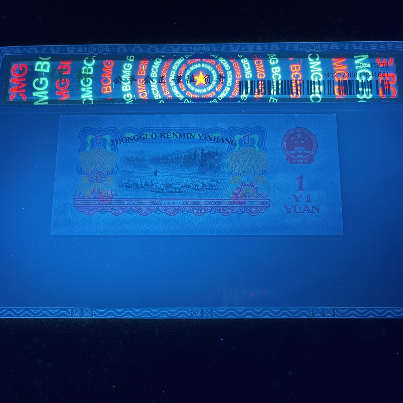 拖拉机错版·官盖帽 幸运树补号 68分 按图发货