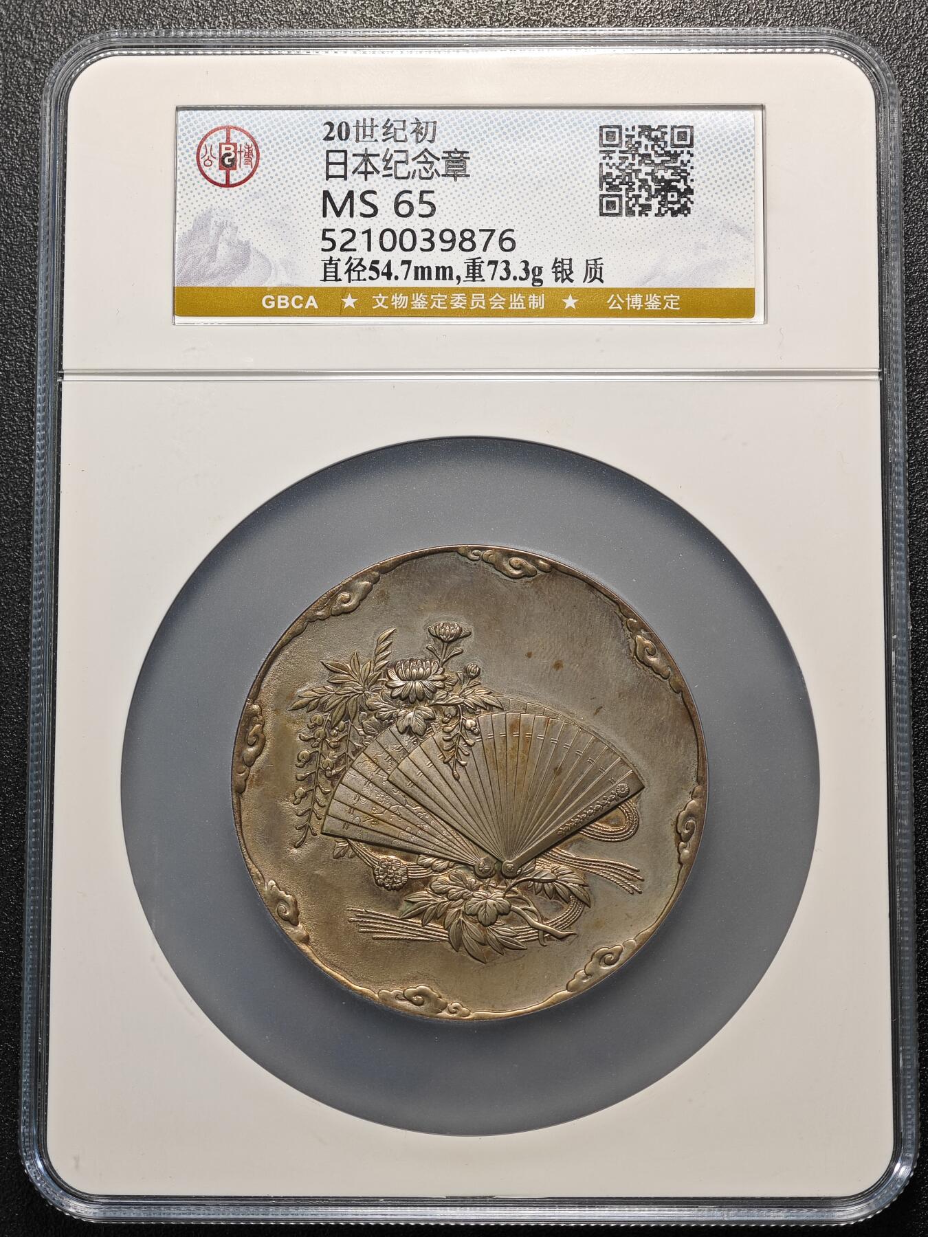 【德藏】世界币章拍卖第126期（拍品征集中~欢迎藏友联系）