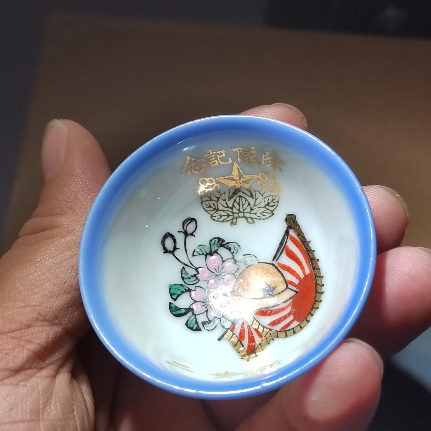 PCAI钱币23-335  证奖纪念章小专场 抗战时期的军用小杯