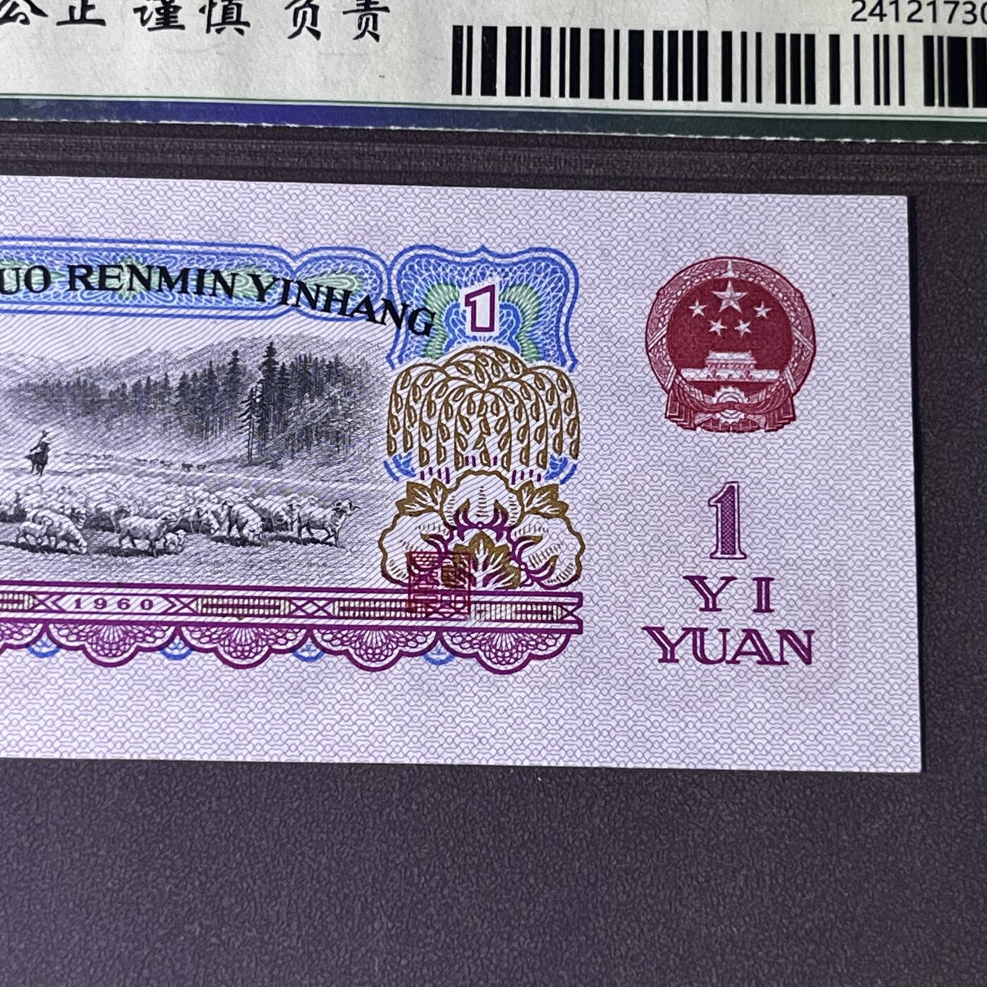 拖拉机错版·官盖帽 幸运树补号 68分 按图发货