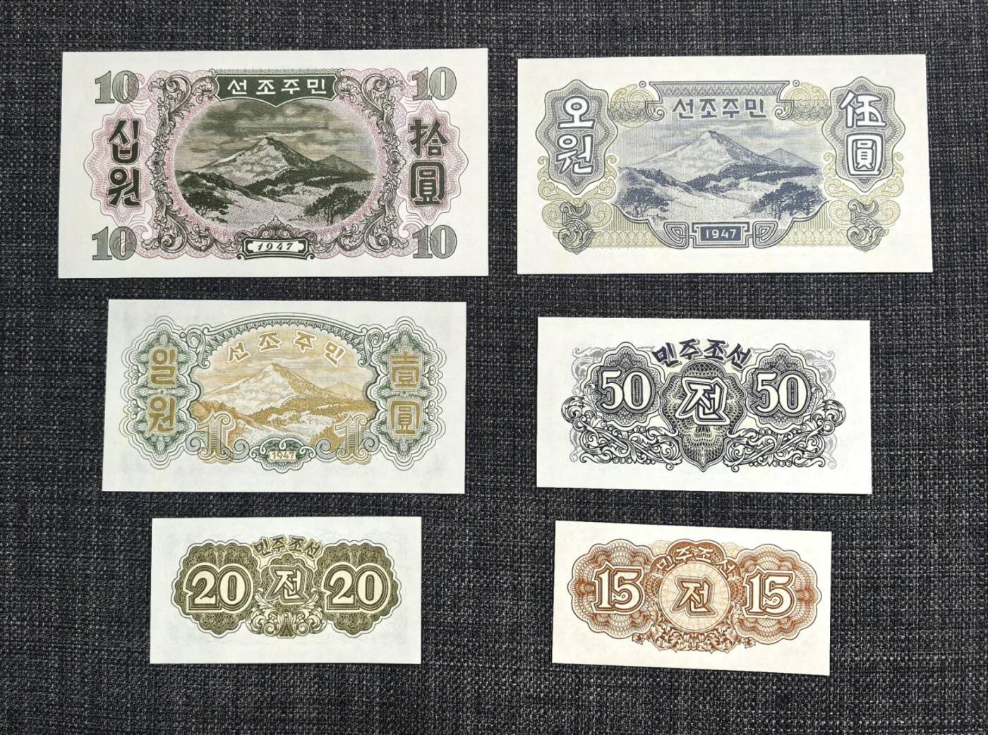 北京马甸外国币专卖第139期，外国币纸币专场，陆续上拍，欢迎关注 朝鲜第一版6張全新