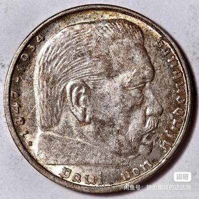 德国 1939年 B版 兴登堡 字符  2马克 银币 - 德国 1939年 B版 兴登堡 字符  2马克 银币
