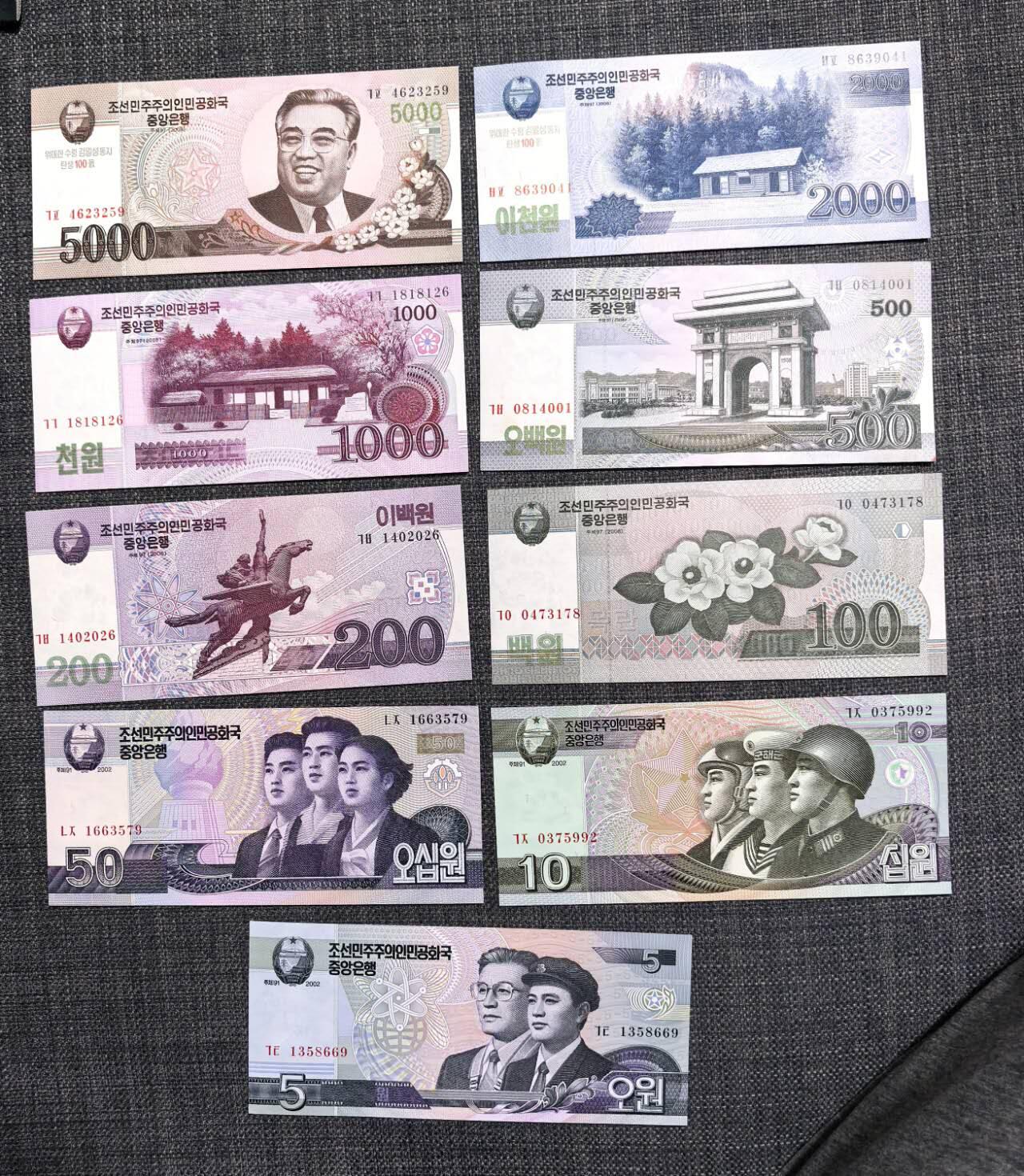 北京马甸外国币专卖第139期，外国币纸币专场，陆续上拍，欢迎关注 朝鲜九張全新