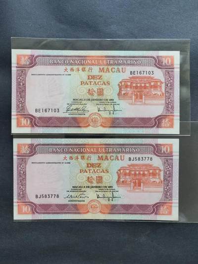 中港澳纸币专场250502第十五场 - 澳门🇲🇴2001年10元两张不同签名，UNC一UNC-。