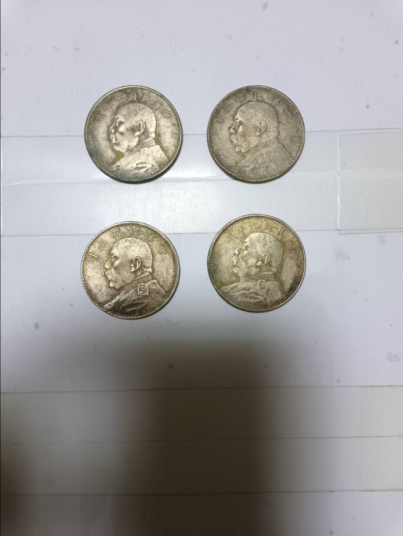 【20250425】非全新纸币第243场 袁大头4枚仿制币