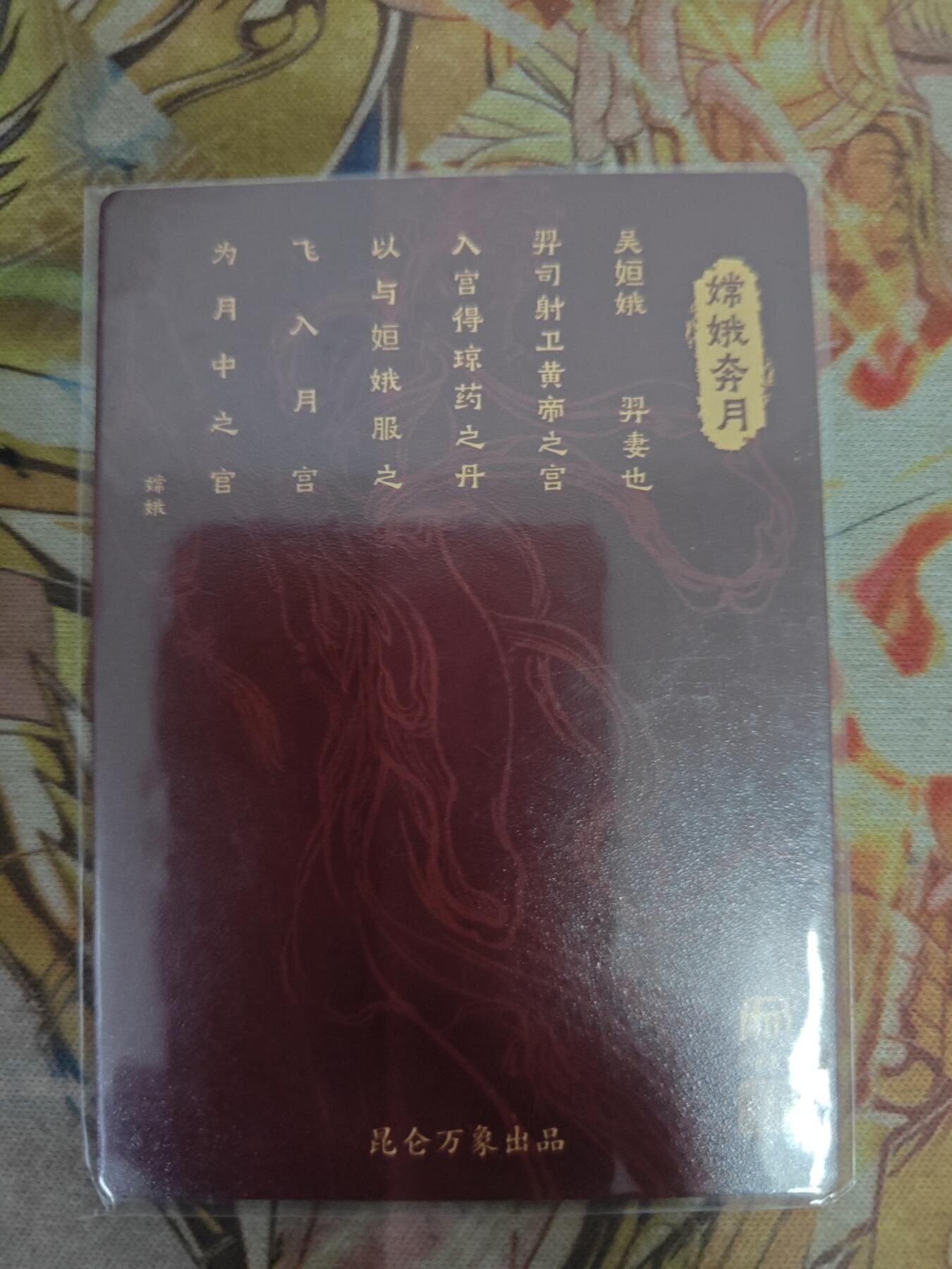 天玑星卡拍第八十二期《等一会儿》持续收拍收评中 满赠三娘需备注 昆仑万象 权迎东 嫦娥 粗闪 