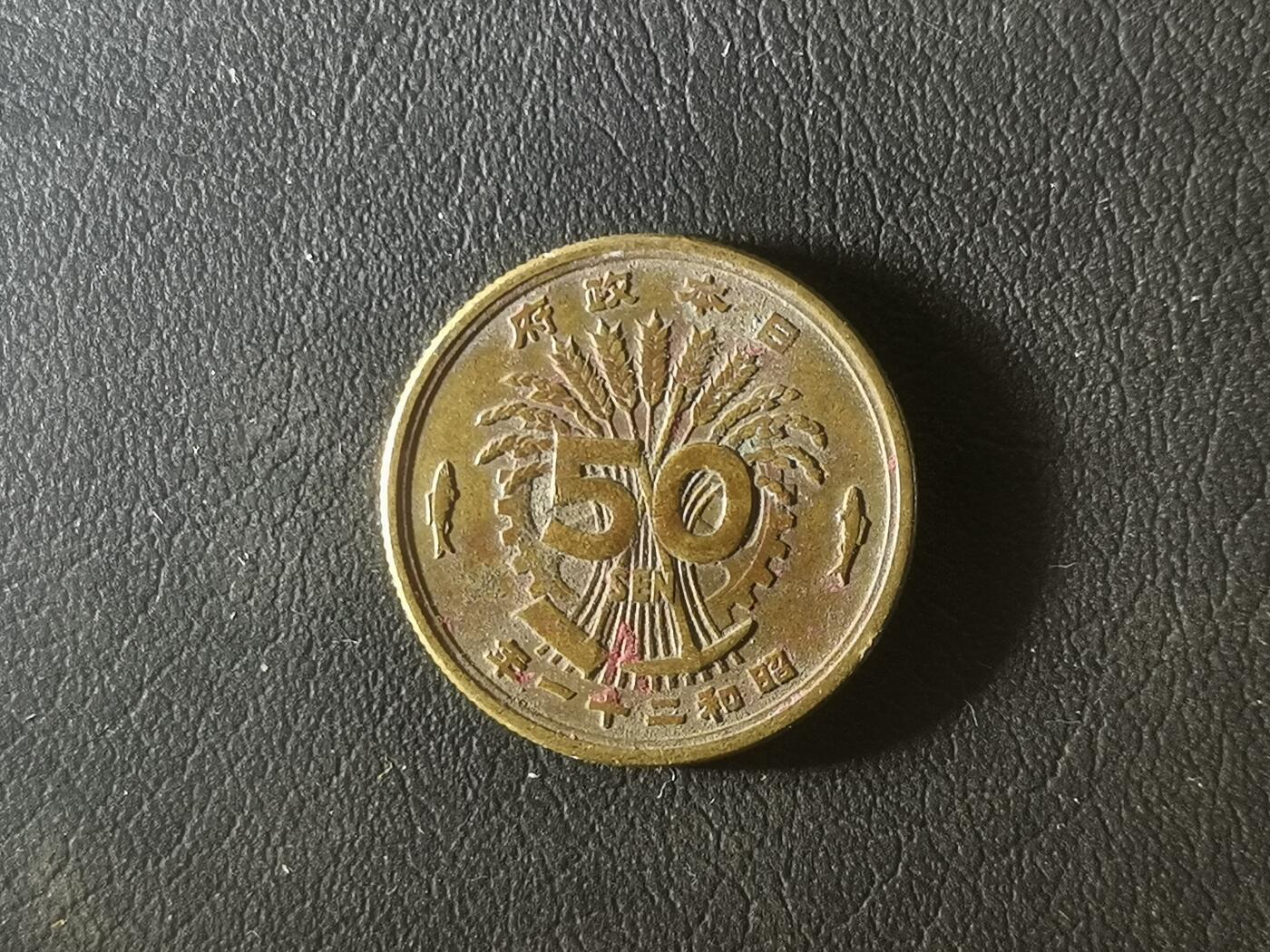 精美卫国战争胜利系列纪念钞币以及世界各国钱币专场