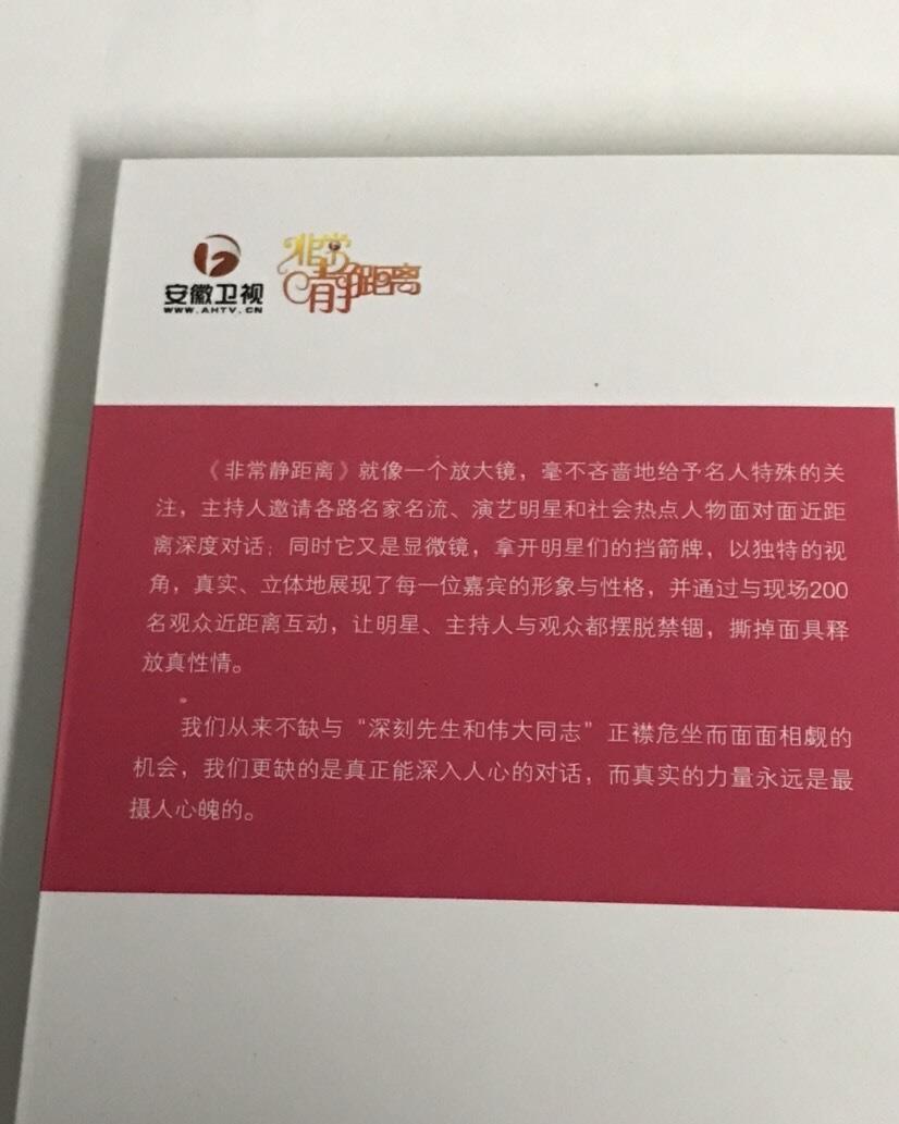 零元拍:著名节目主持人，制片人李静亲笔签名著书《做自己》。