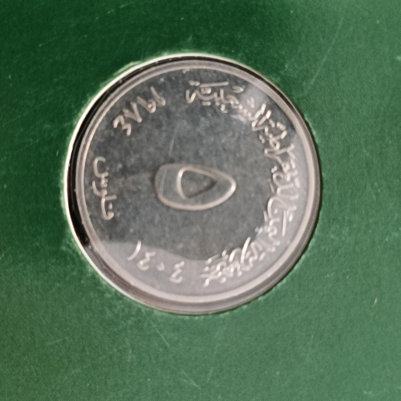 泡泡币外币第二十场可代拍15038385335微信 南阿拉伯