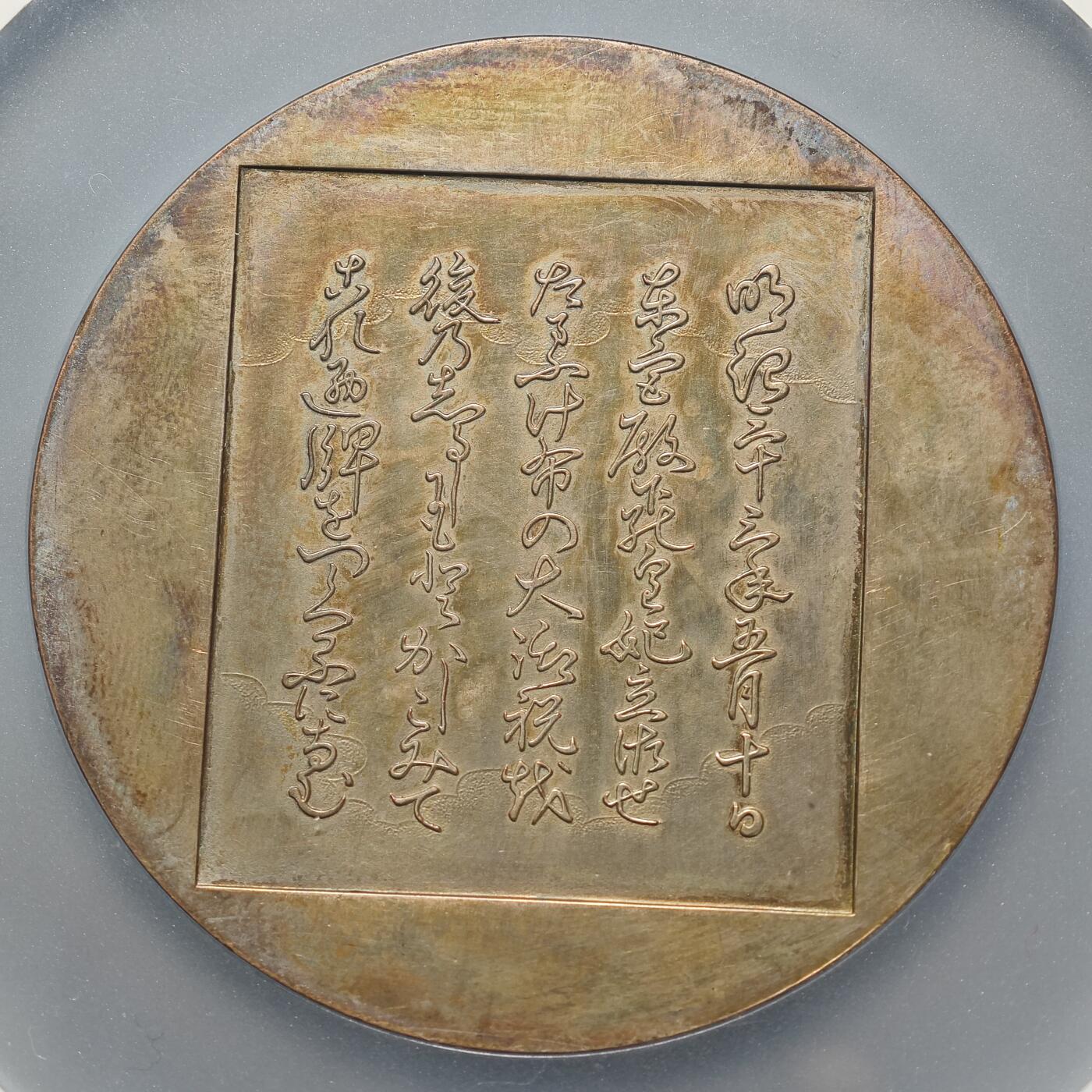 【德藏】世界币章拍卖第126期（拍品征集中~欢迎藏友联系）