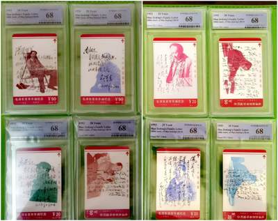 【琪哥网】评级磁卡(六十一） - 【PCGS68】湖南主席家书一套