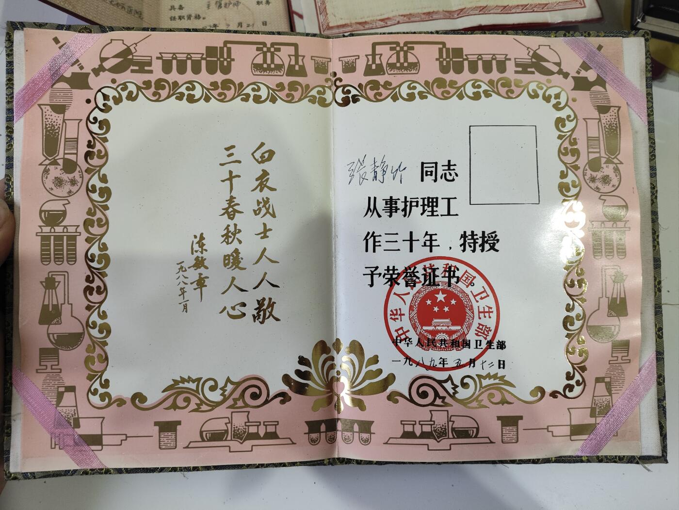 First