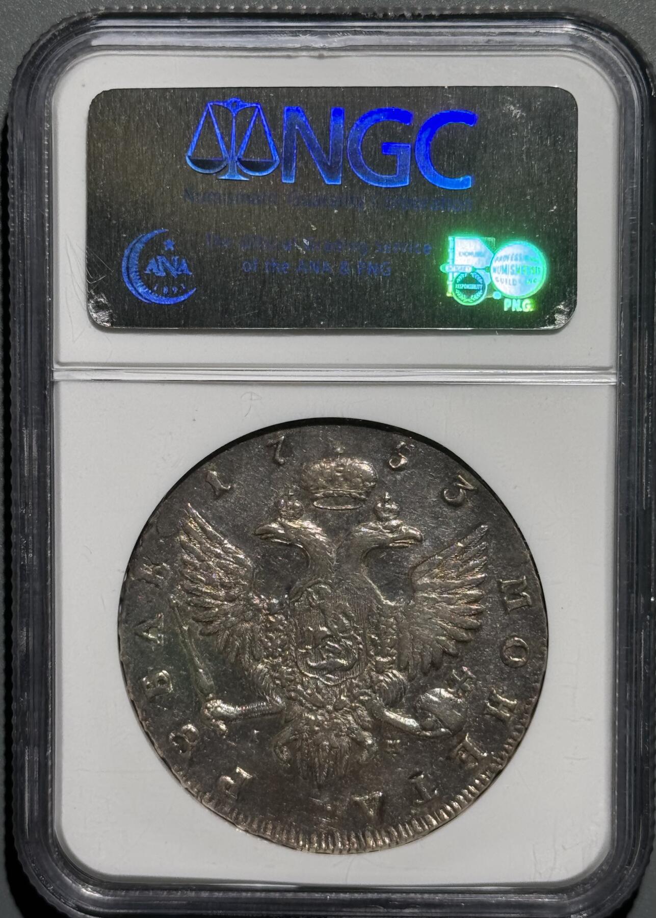 沙俄1753年伊丽莎白一世卢布大银币