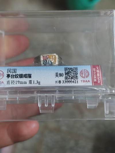 北京铜博。民国亭台五彩银戒指 - 北京铜博。民国亭台五彩银戒指