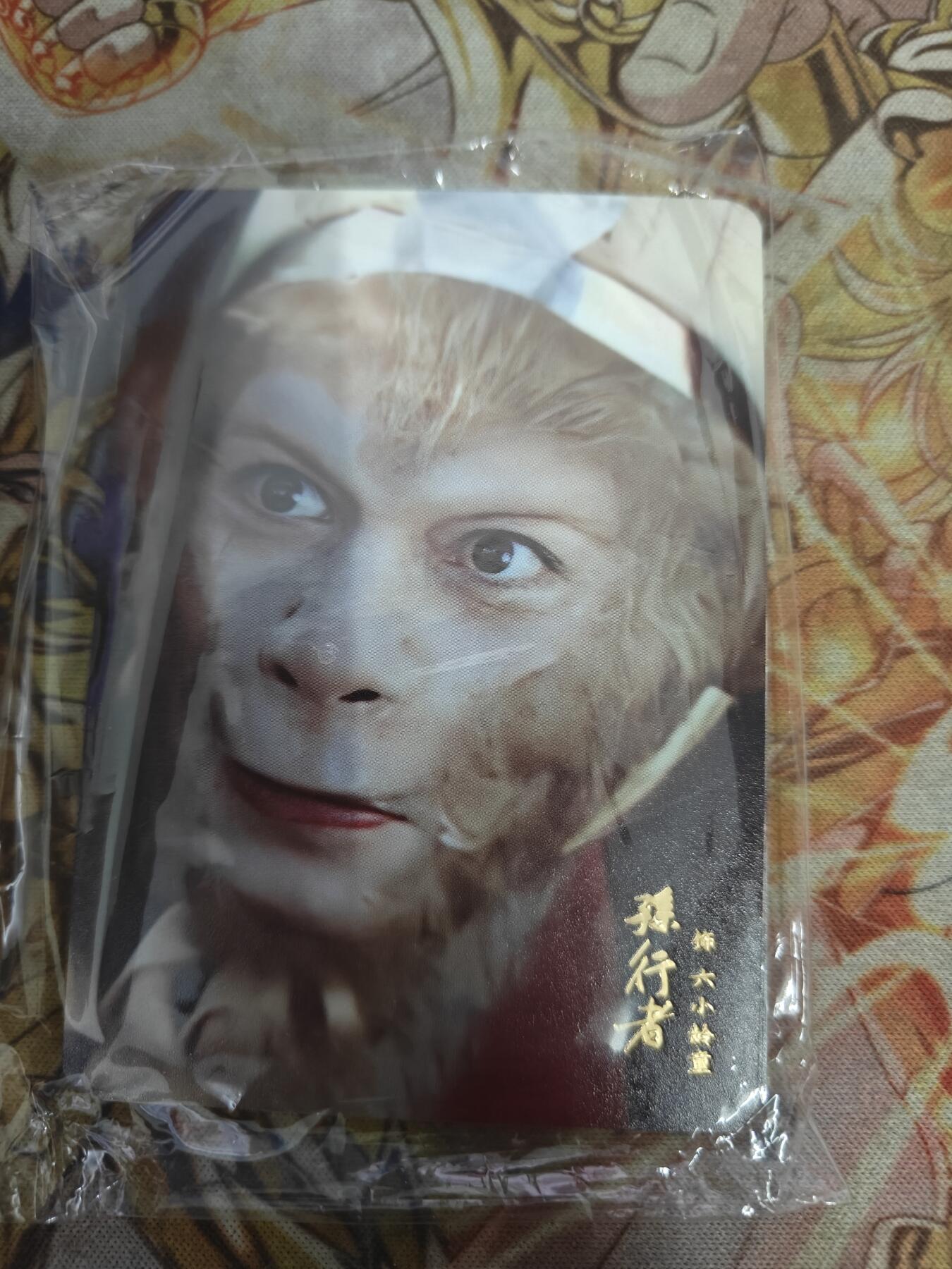 天玑星卡拍第八十二期《等一会儿》持续收拍收评中 满赠三娘需备注 阿毛玩卡 西游记 一包未拆封 自制卡