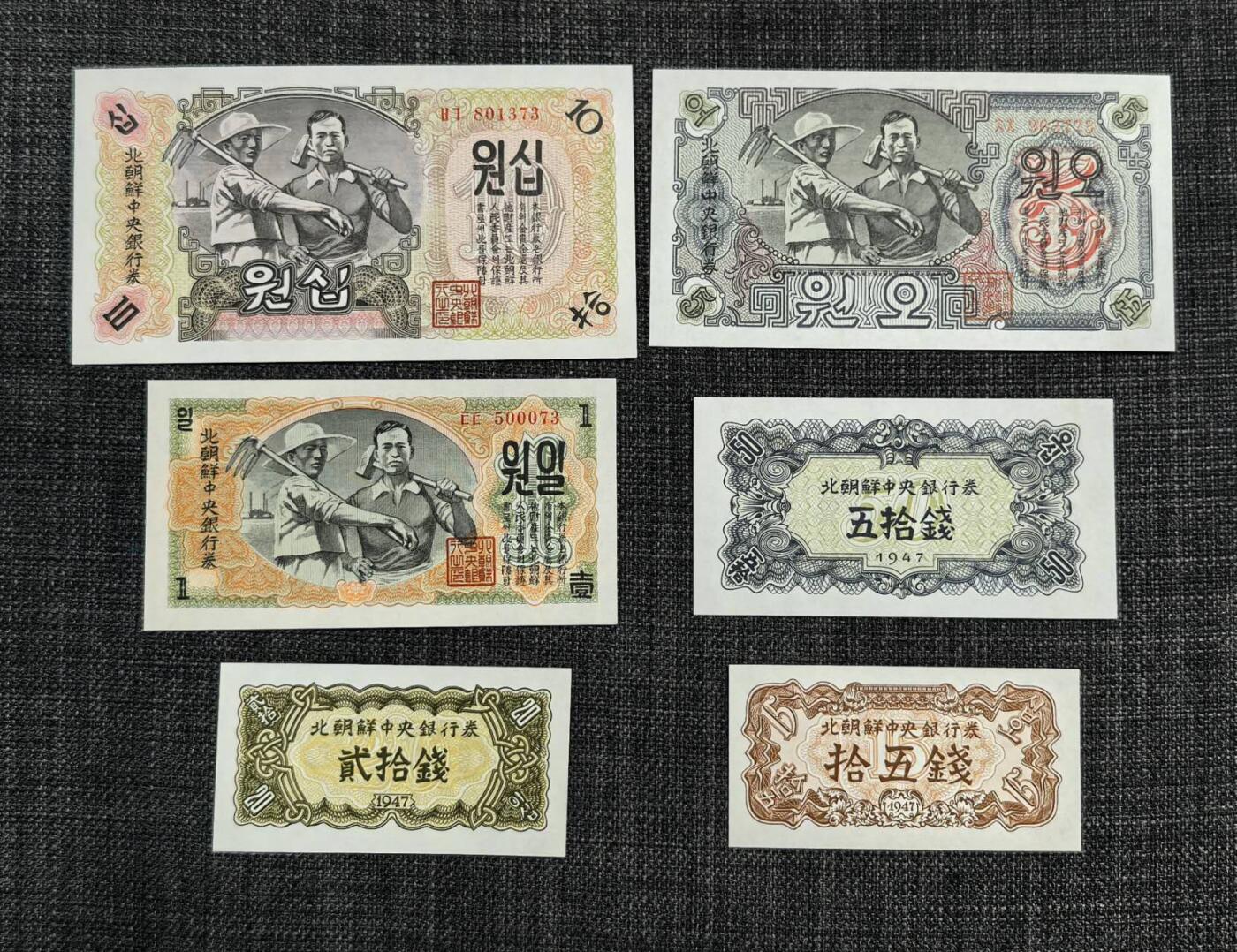 北京马甸外国币专卖第139期，外国币纸币专场，陆续上拍，欢迎关注 朝鲜第一版6張全新