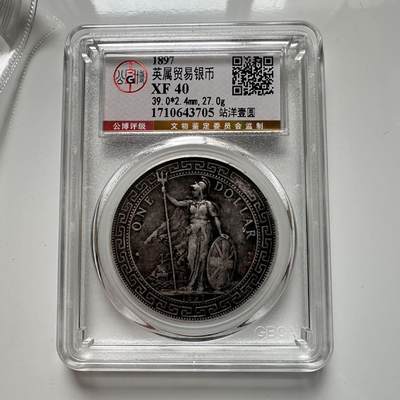 🌹外币初藏🌹🐯2025年第42场  每周二四六晚8️⃣点 接代拍 - 1897年站洋 公博评级
