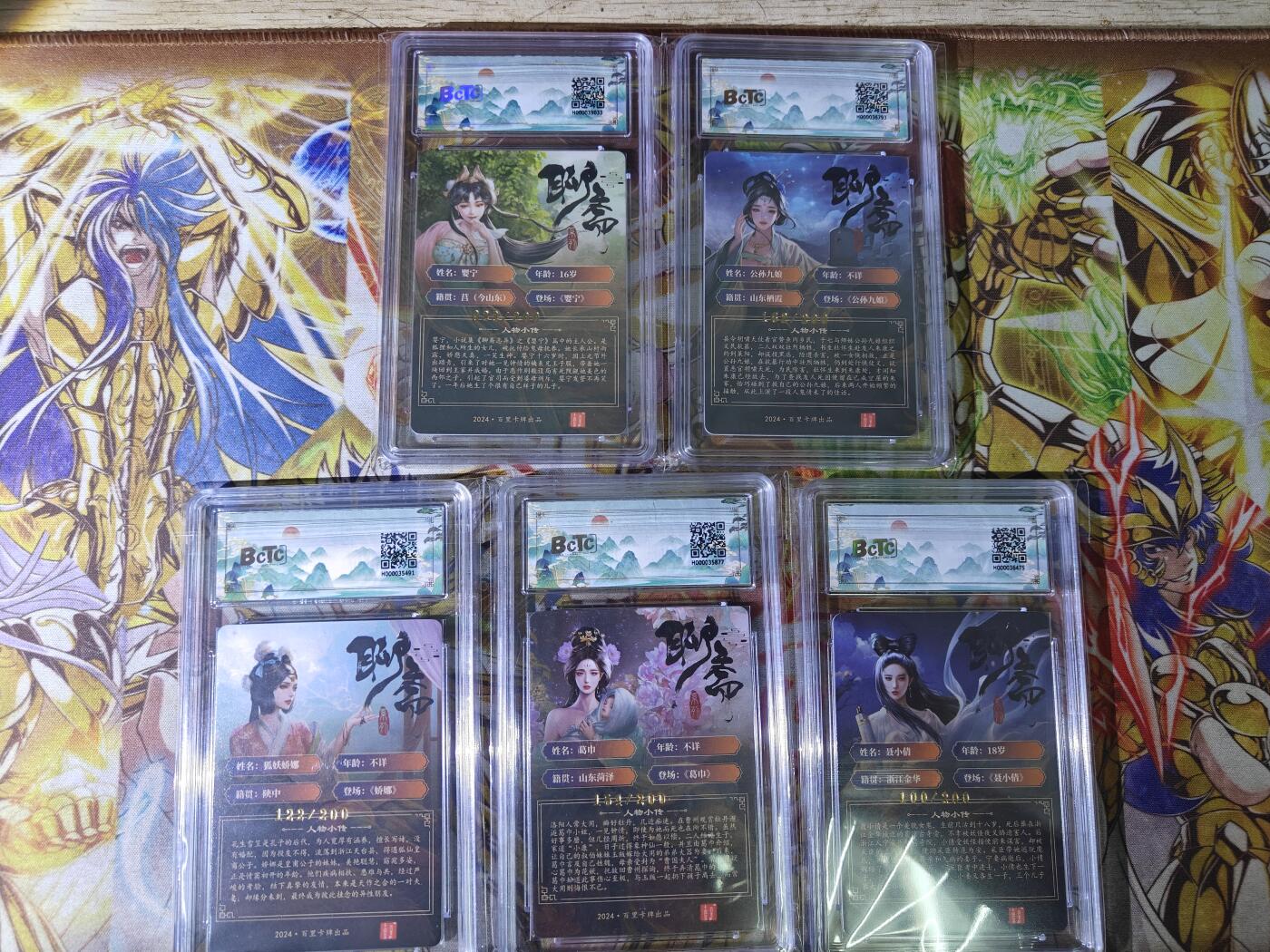 天玑星卡拍第八十二期《等一会儿》持续收拍收评中 满赠三娘需备注 百里卡牌 聊斋 限编200 保粹评级专属标 5张