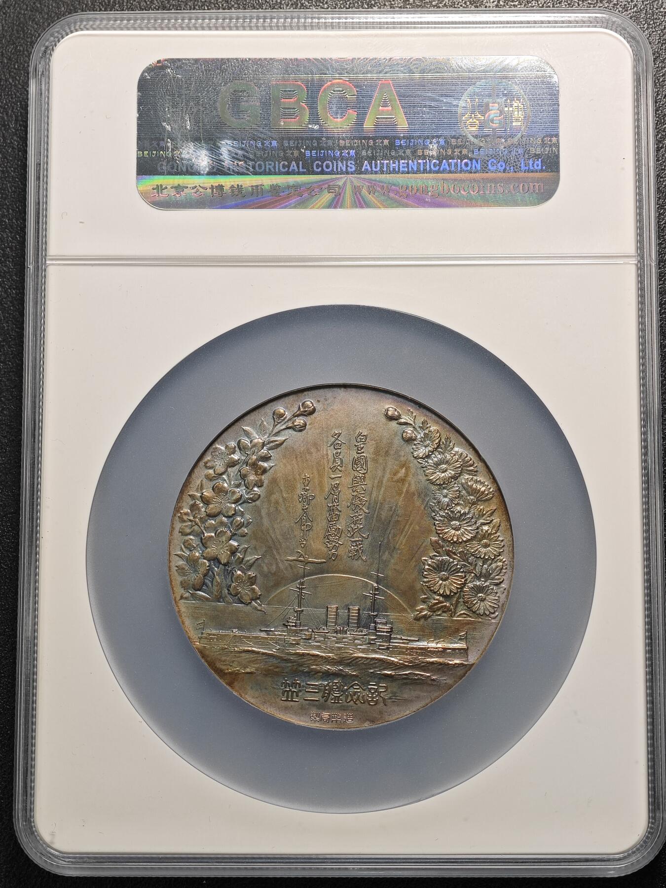 【德藏】世界币章拍卖第126期（拍品征集中~欢迎藏友联系）