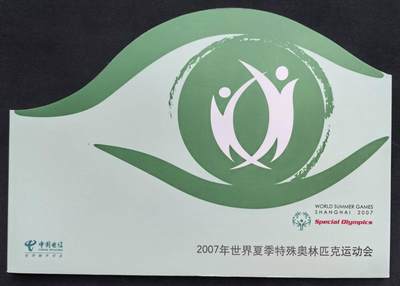 中国集卡电话磁卡专场拍卖（三十一） - 特奥会电信IC卡新卡带册无封套芯片无锈