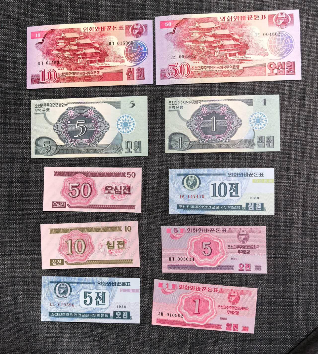 北京马甸外国币专卖第139期，外国币纸币专场，陆续上拍，欢迎关注 朝鲜外汇券10张全新