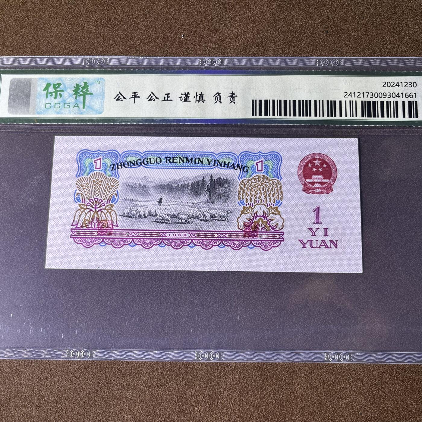 拖拉机错版·官盖帽 幸运树补号 68分 按图发货
