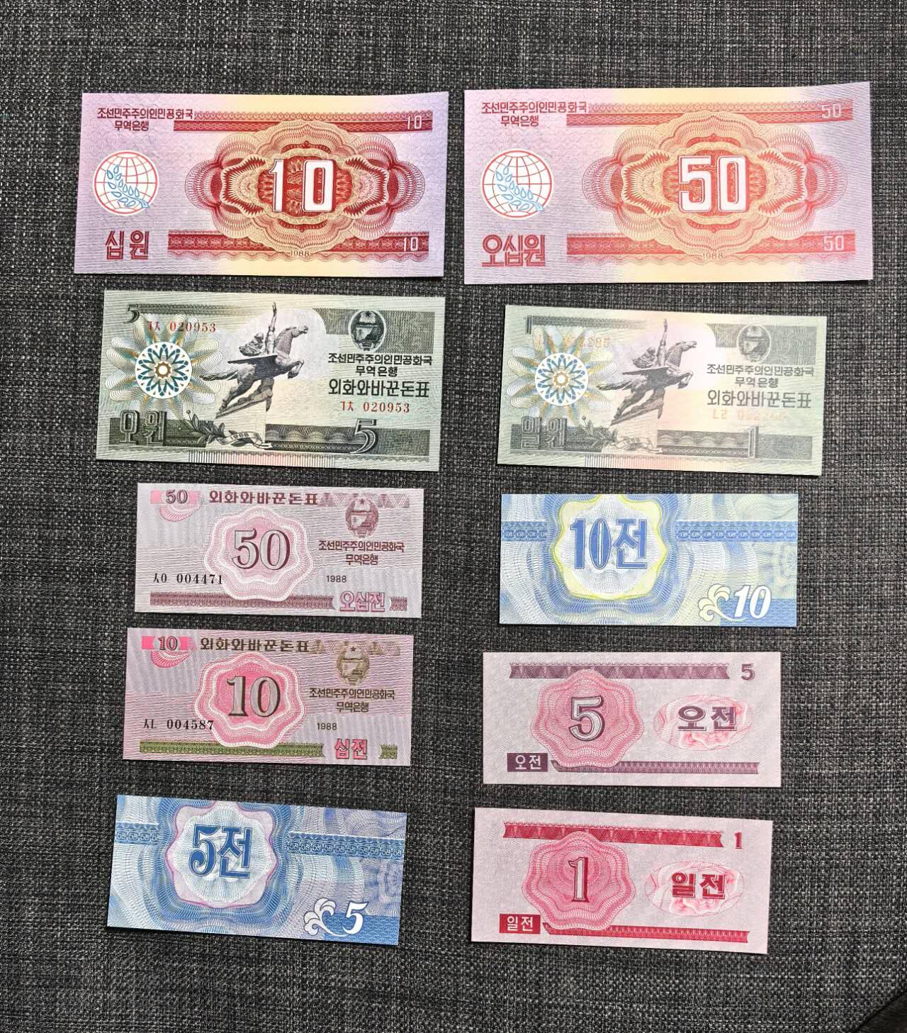 北京马甸外国币专卖第139期，外国币纸币专场，陆续上拍，欢迎关注 朝鲜外汇券10张全新