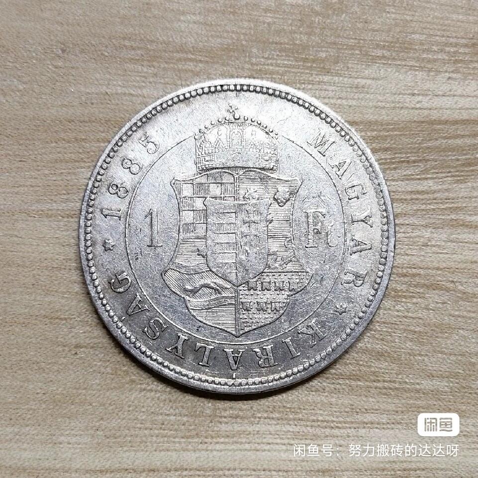 奥匈帝国弗兰茨约瑟夫一世1弗洛林银币