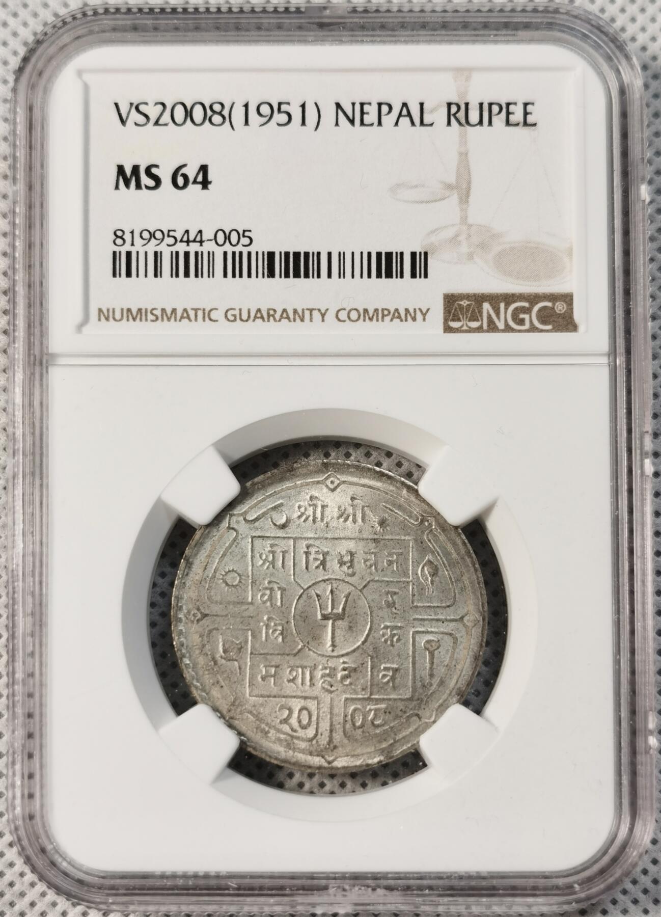  甄臻铺-世界币章拍卖（第14期）送拍享返佣金等优惠多多 NGC-MS64 1951年尼泊尔卢比，卷拆