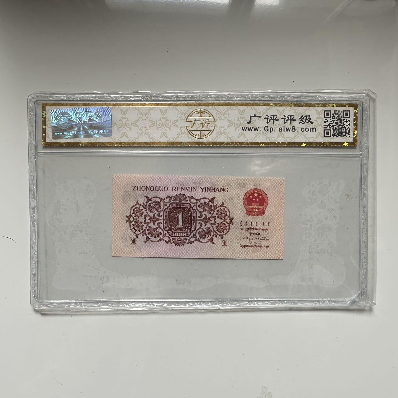 🌹外币初藏🌹🐯2025年第42场  每周二四六晚8️⃣点 接代拍 62年红一角