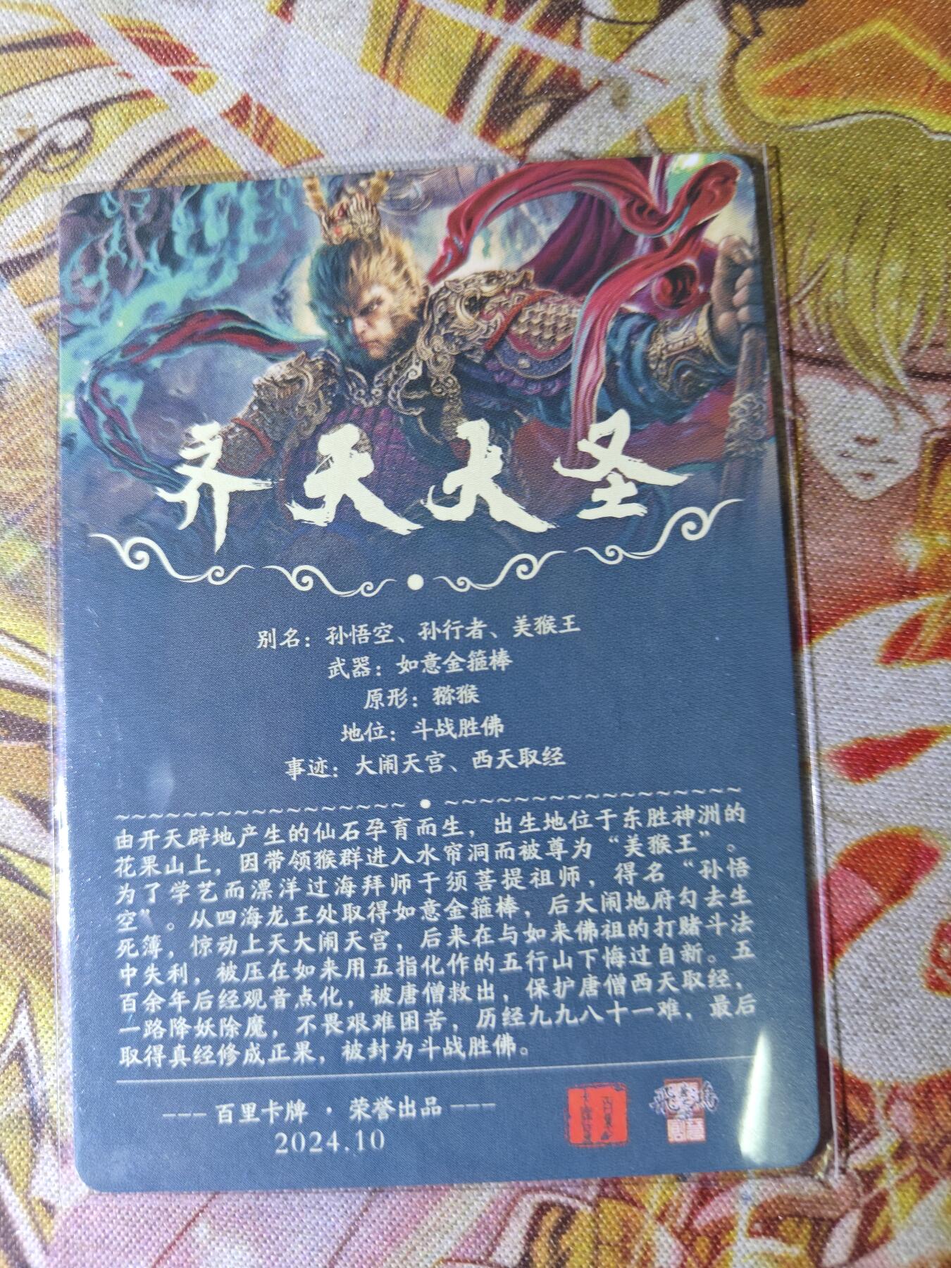 天玑星卡拍第八十二期《等一会儿》持续收拍收评中 满赠三娘需备注 百里卡牌 苍之飞鸿 齐天大圣 粗闪