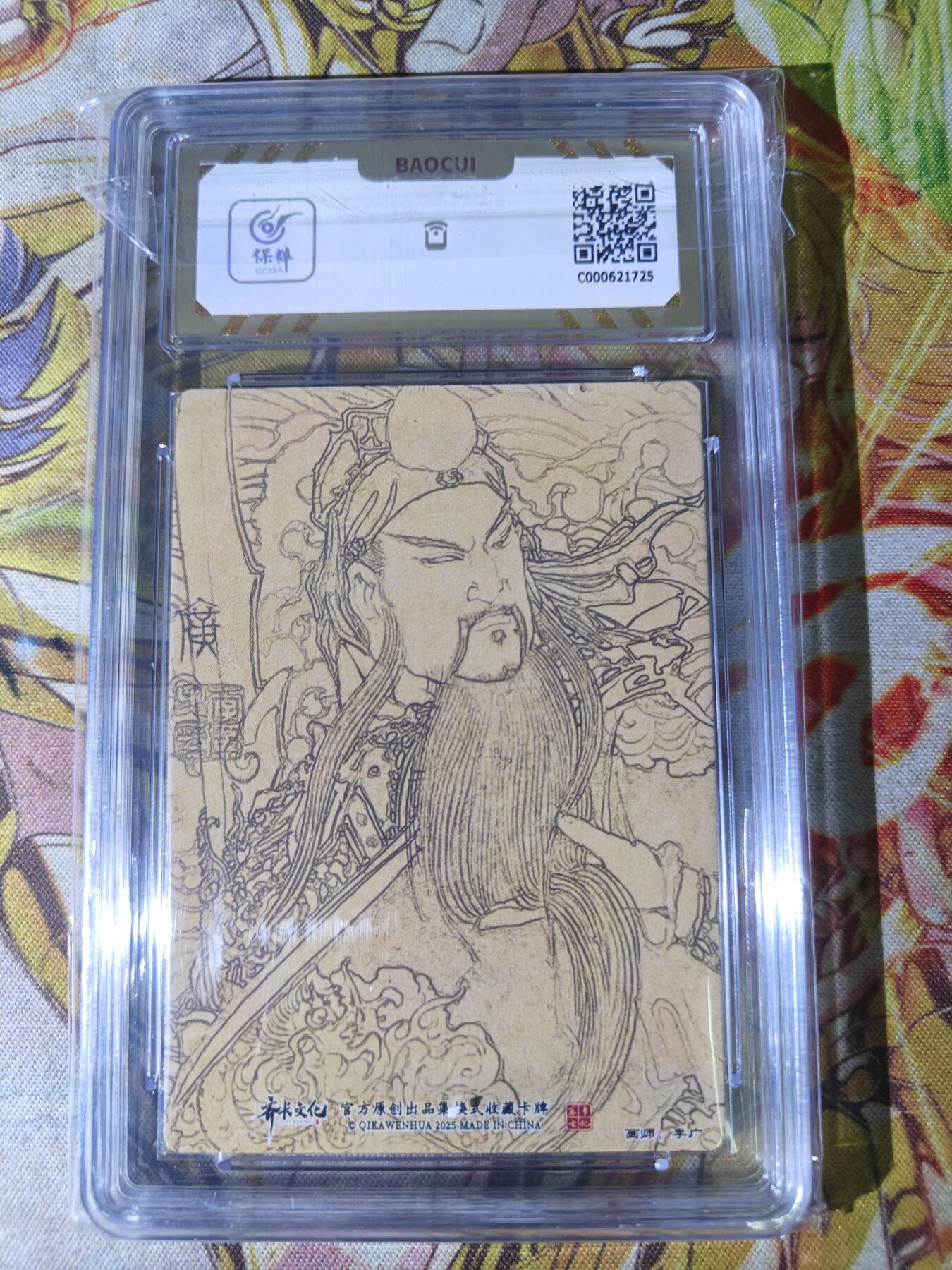 天玑星卡拍第八十二期《等一会儿》持续收拍收评中 满赠三娘需备注 齐卡文化 李广 关圣帝君 折光粗闪 保粹10