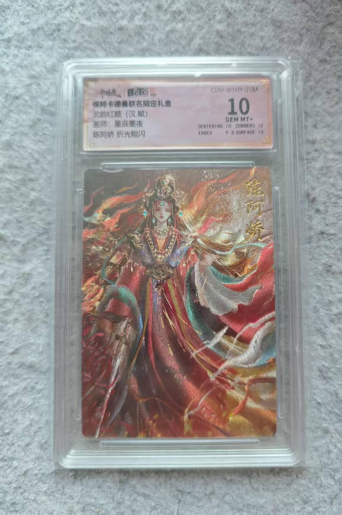 龙虎卡牌第三十四场 （无佣金，满120包邮，欢迎送拍）