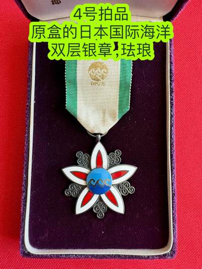 五哥徽章群   24号周四晚上八点4群联拍 - 原盒的日本国际海洋银章
