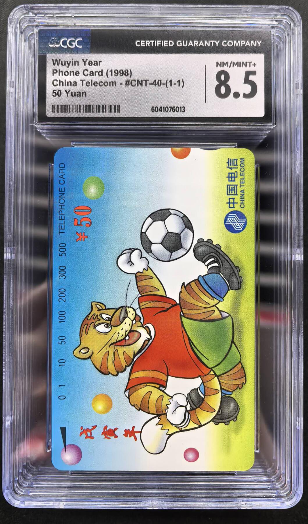 中国集卡电话磁卡专场拍卖（三十一） 国卡虎年生肖4枚CGC8.5