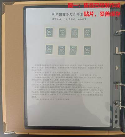 各国首次 —— 新中国首套欠资邮票，1950.8.4，欠1，8枚新，缺800圆  （店内编号222） - 各国首次 —— 新中国首套欠资邮票，1950.8.4，欠1，8枚新，缺800圆  （店内编号222）