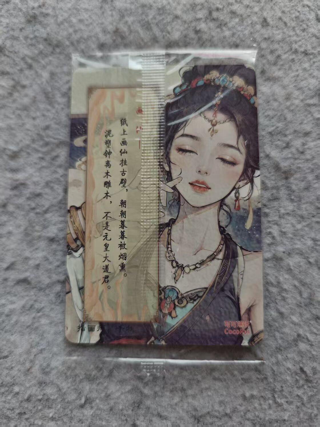 龙虎卡牌第三十四场 （无佣金，满120包邮，欢迎送拍）