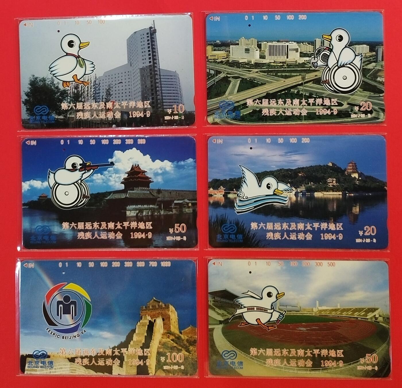 《鸿通俱乐部》拍卖第34期 4月23日21：00延时节拍 田村北京旧卡1孔《残运会》6全 鸿通68分*1枚、66分*3枚、65分*2枚