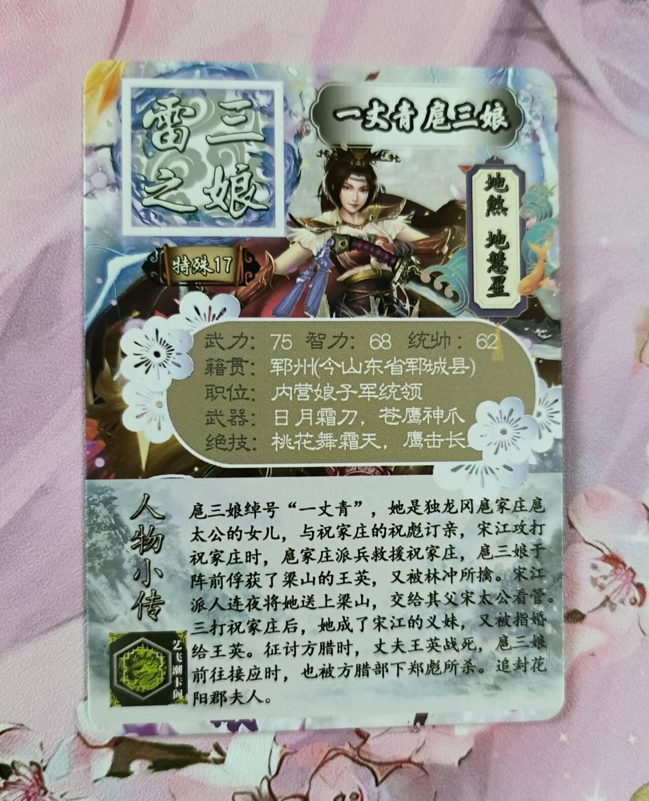 龙虎卡牌第三十四场 （无佣金，满120包邮，欢迎送拍）