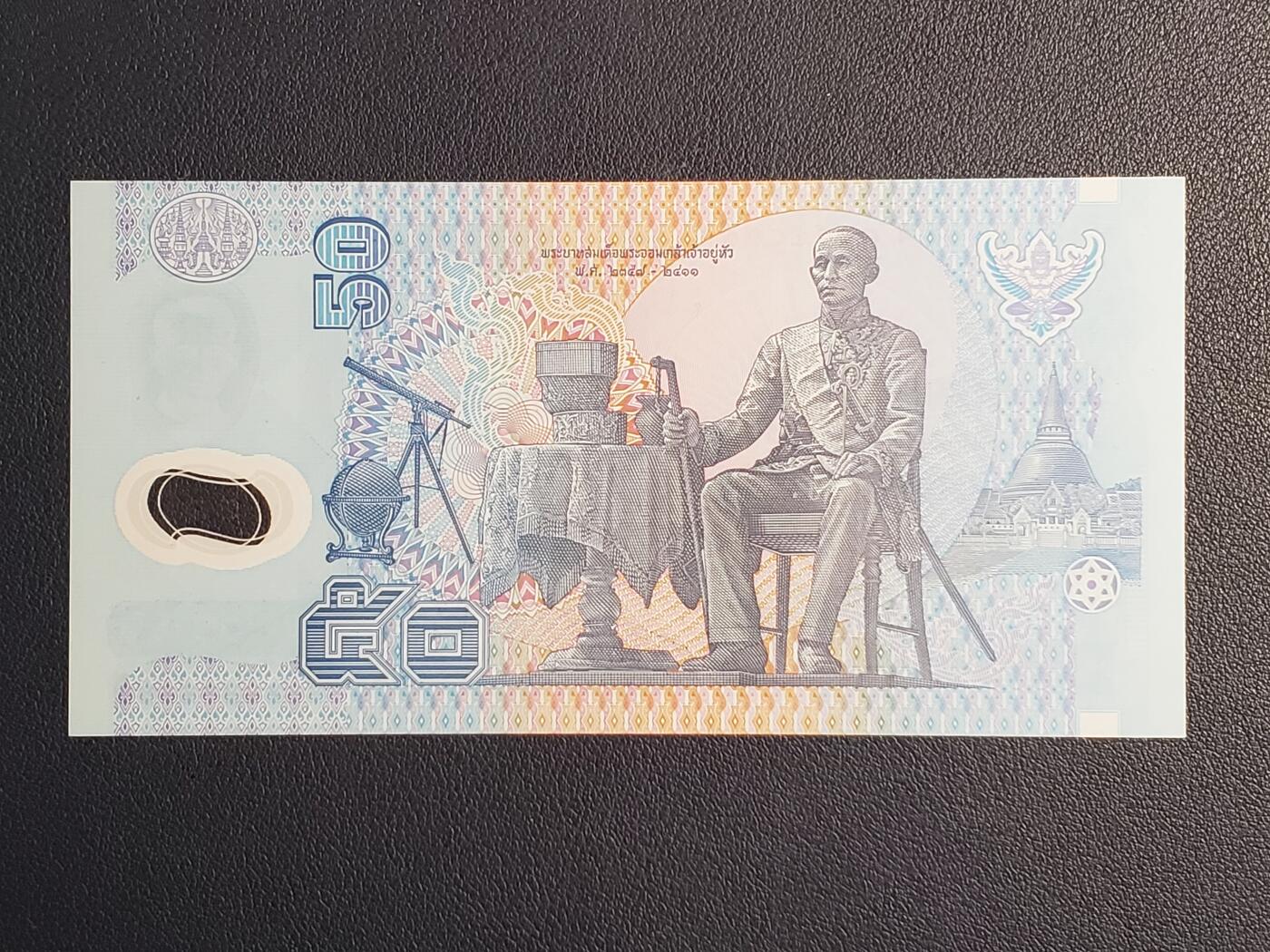 中外各国钞、纪念钞、券专场（第二十五场）