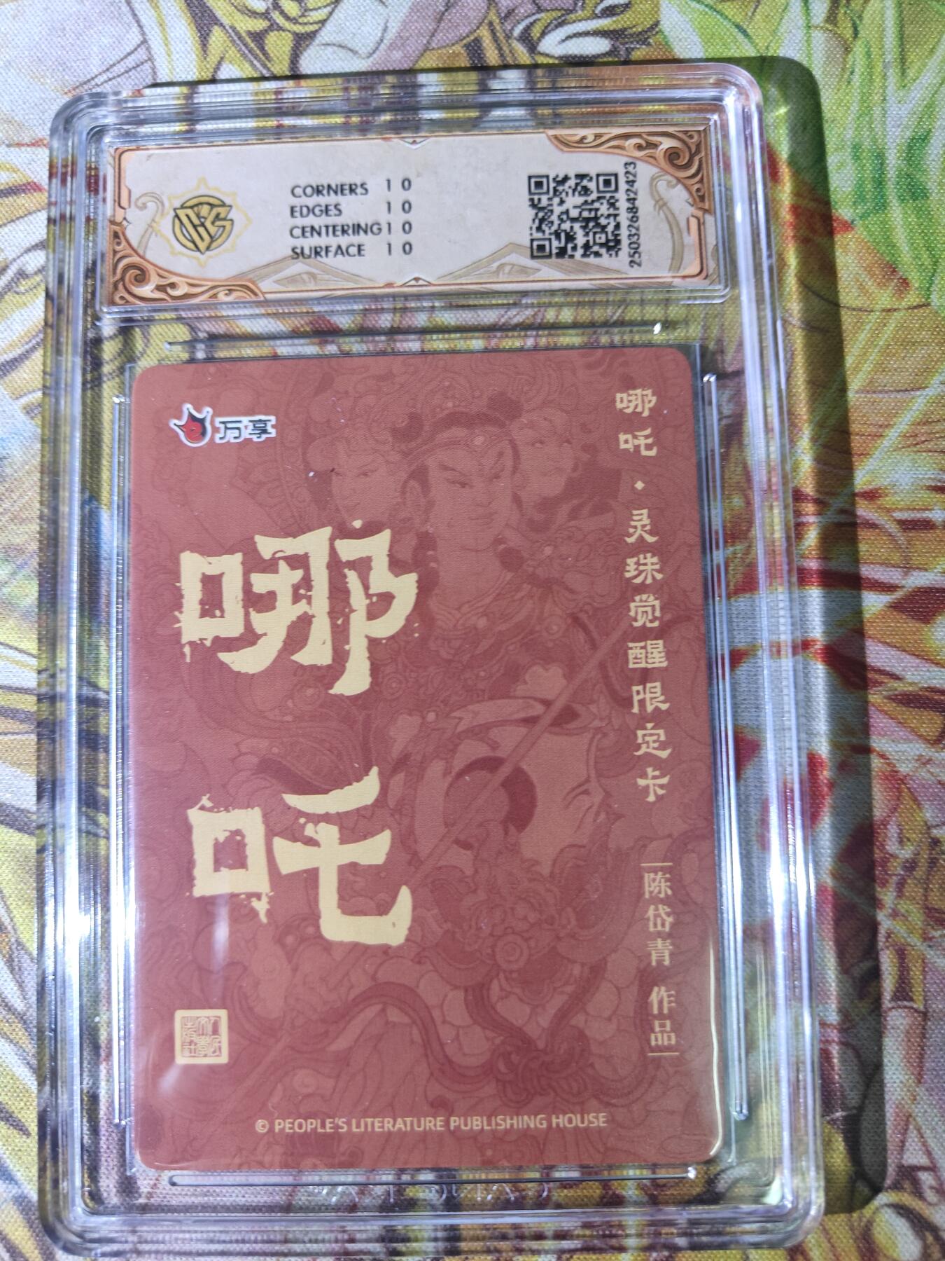 First