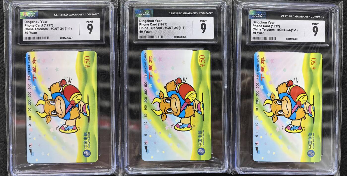 中国集卡电话磁卡专场拍卖（三十一） 国卡牛生肖3枚CGC9