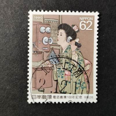 嘉禾收藏    【第171期】            无佣金、可寄存、满30元包邮 - 邮票一枚