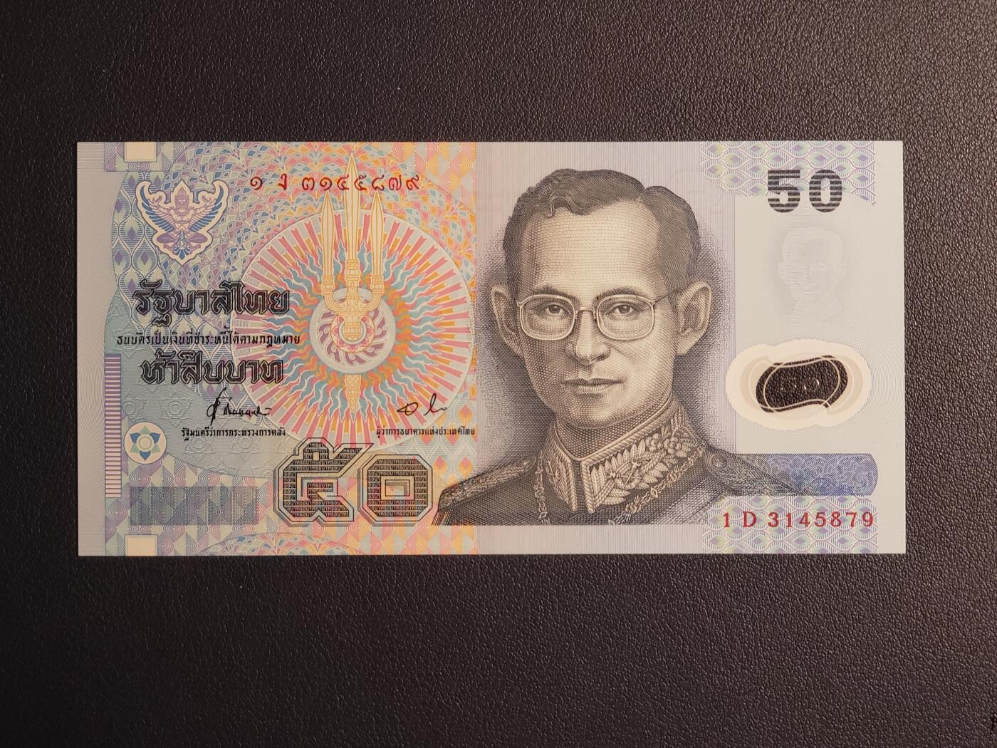 中外各国钞、纪念钞、券专场（第二十五场）