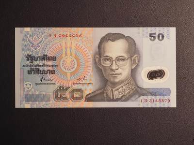 中外各国钞、纪念钞、券专场（第二十五场） - 1997年版泰国国王拉玛九世50铢塑料钞