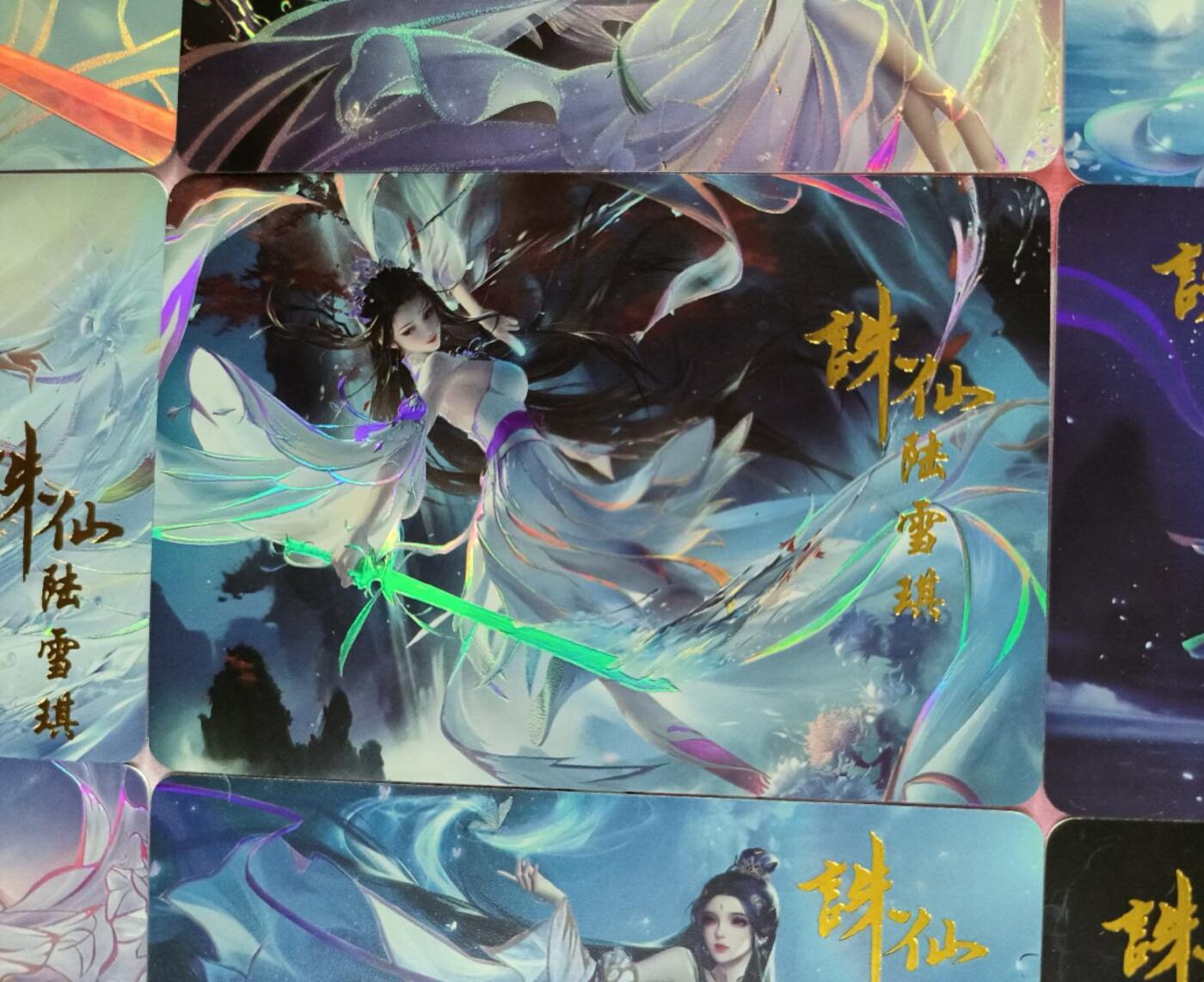 龙虎卡牌第三十四场 （无佣金，满120包邮，欢迎送拍） 彩闪9张 诛仙 陆雪琪小套