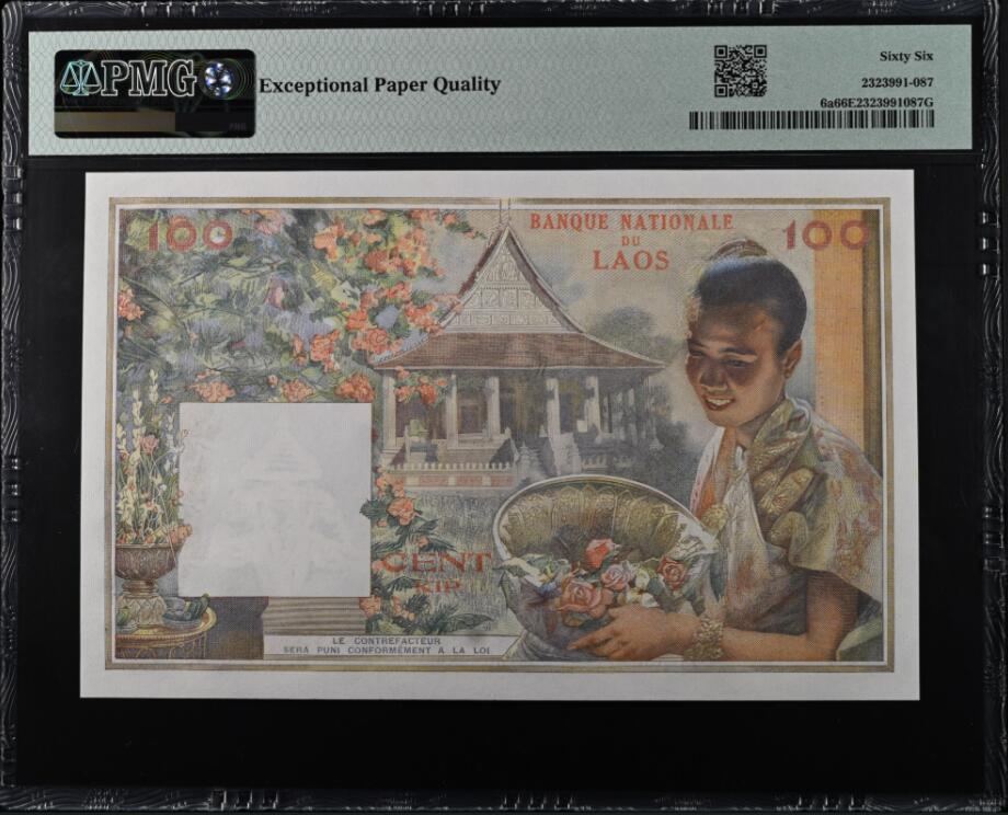 《艾美收藏》第196期-周日外币精品 老挝1957年100基普PMG66E 猪哥 法属三宝之一 大票幅漂亮 Pick#6a