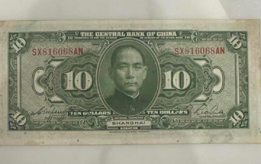 中外各国钞、纪念钞、券专场（第二十五场）