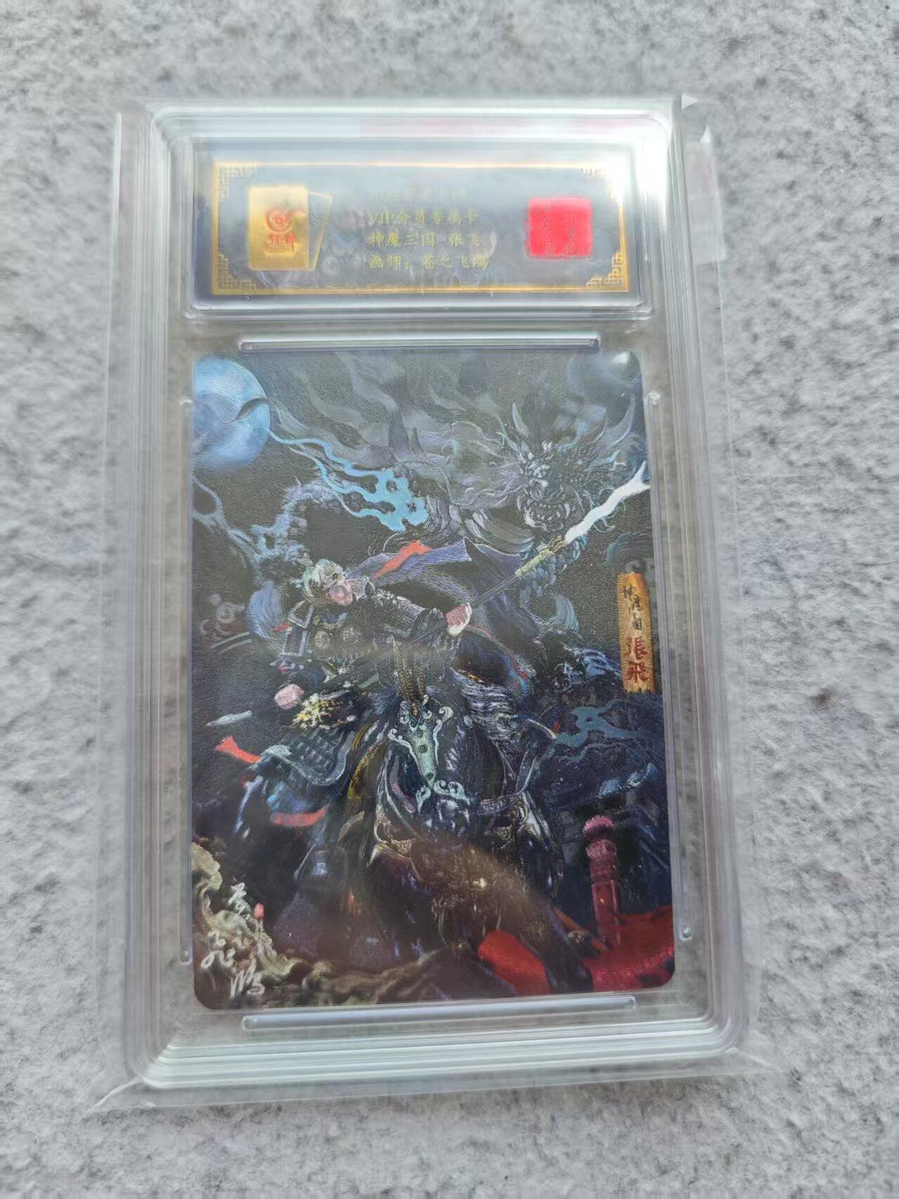 龙虎卡牌第三十四场 （无佣金，满120包邮，欢迎送拍）